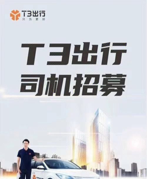 长春招招出行平台收费标准,长春招出租车司机 第2张 长春招招出行平台收费标准,长春招出租车司机 第2张