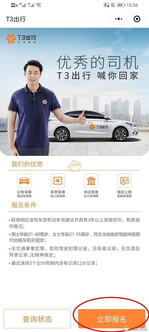 长春招招出行平台收费标准,长春招出租车司机 第6张 长春招招出行平台收费标准,长春招出租车司机 第6张