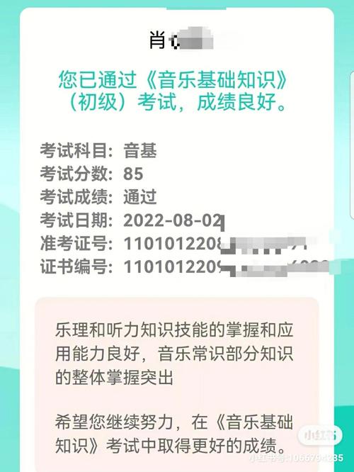 音乐常识试题及答案,音乐常识选取题及答案 第2张 音乐常识试题及答案,音乐常识选取题及答案 第2张