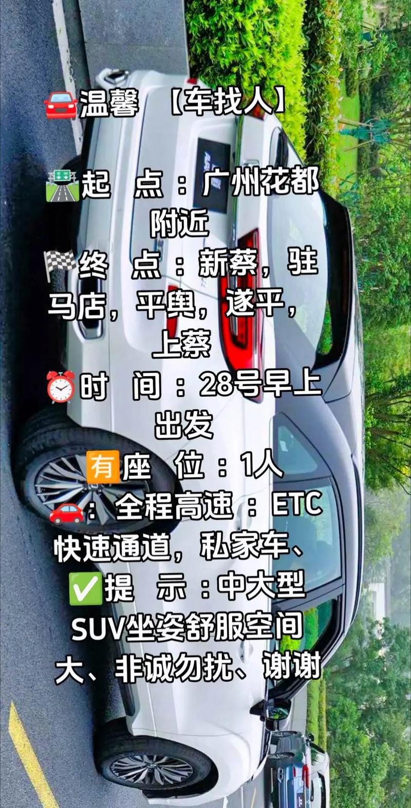 怎么与好友拼车出行(怎么和微信好友拼车) 第1张 怎么与好友拼车出行(怎么和微信好友拼车) 第1张
