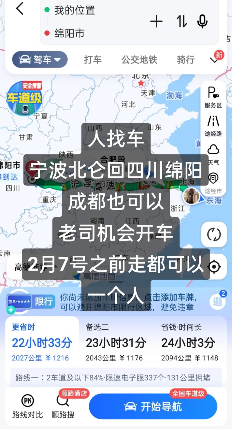 怎么与好友拼车出行(怎么和微信好友拼车) 第2张 怎么与好友拼车出行(怎么和微信好友拼车) 第2张