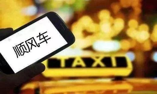 怎么与好友拼车出行(怎么和微信好友拼车) 第4张 怎么与好友拼车出行(怎么和微信好友拼车) 第4张
