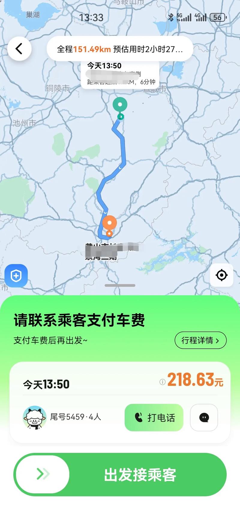 怎么与好友拼车出行(怎么和微信好友拼车) 第5张 怎么与好友拼车出行(怎么和微信好友拼车) 第5张