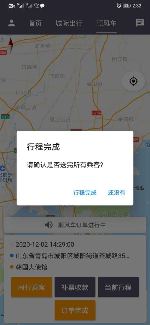 招招出行和麦田出行哪个好 - 招招出行平台怎么样 第2张 招招出行和麦田出行哪个好 - 招招出行平台怎么样 第2张