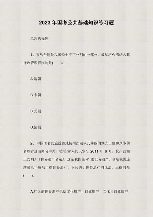 国考常识多少分,国考常识多少分qzzn 第4张 国考常识多少分,国考常识多少分qzzn 第4张