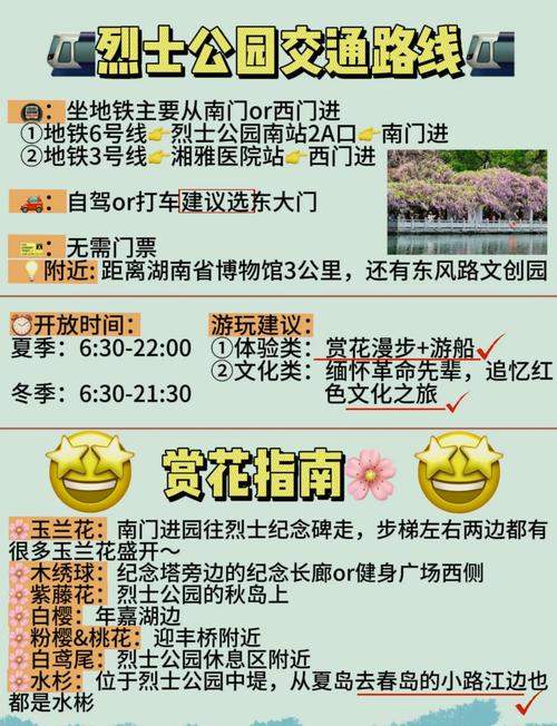 长沙清明节放假出行安排,长沙清明节旅游好去处 第3张 长沙清明节放假出行安排,长沙清明节旅游好去处 第3张