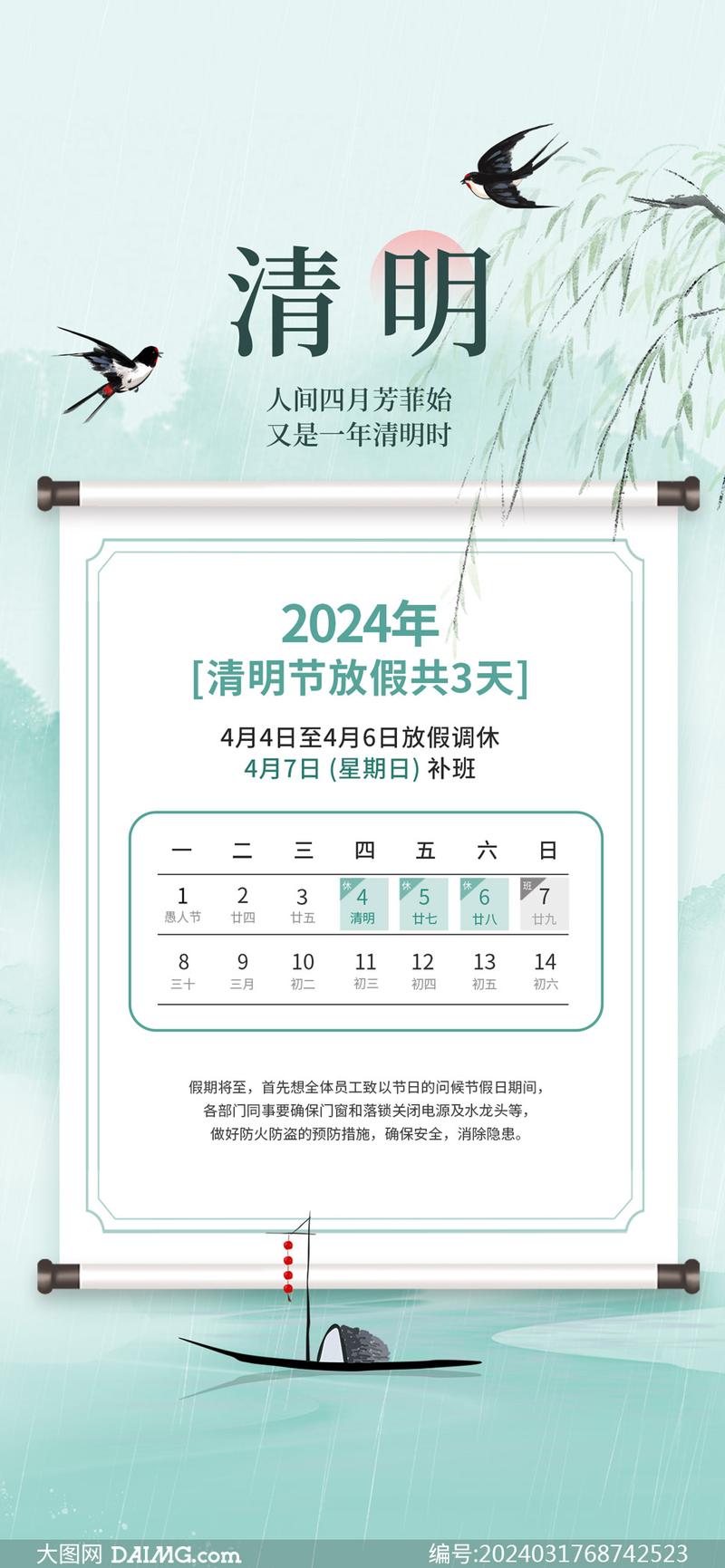 长沙清明节放假出行安排,长沙清明节旅游好去处 第4张 长沙清明节放假出行安排,长沙清明节旅游好去处 第4张