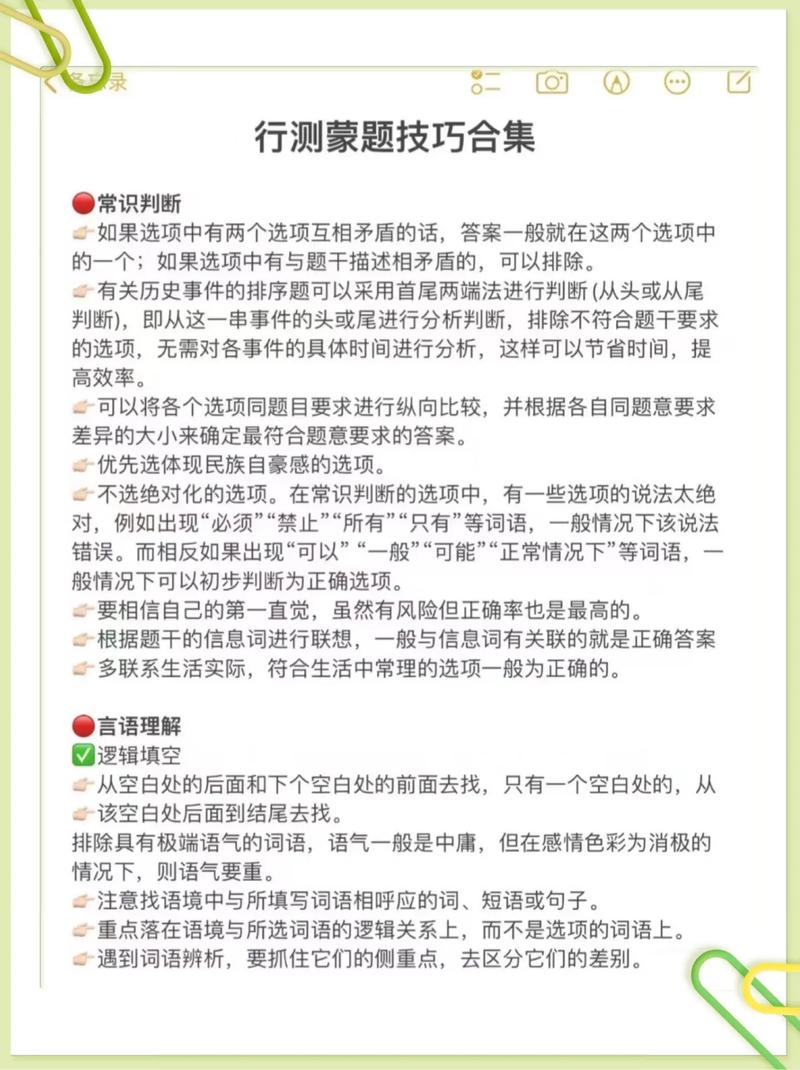 国考常识判断,国考常识判断怎么准备 第2张 国考常识判断,国考常识判断怎么准备 第2张