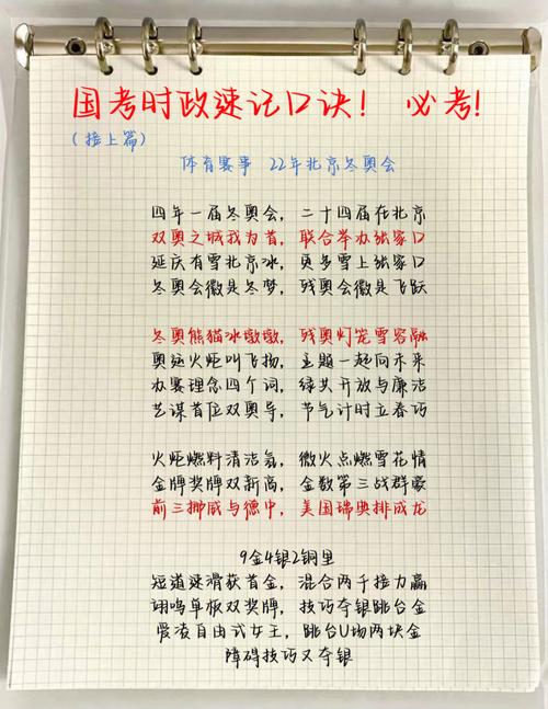 国考常识判断,国考常识判断怎么准备 第3张 国考常识判断,国考常识判断怎么准备 第3张