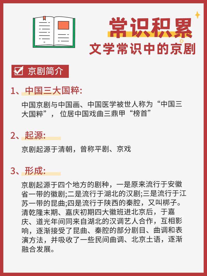 戏剧文学常识 - 戏剧文学常识高中 第7张 戏剧文学常识 - 戏剧文学常识高中 第7张