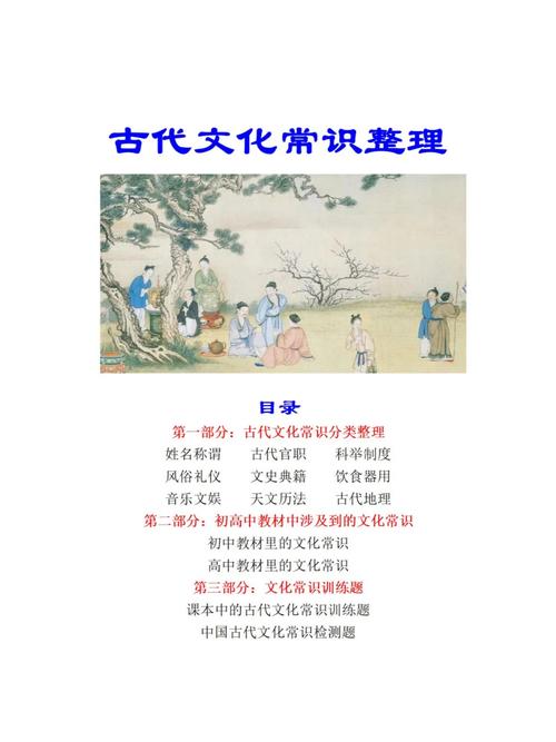 文化常识选编50题,文化常识选取 第1张 文化常识选编50题,文化常识选取 第1张