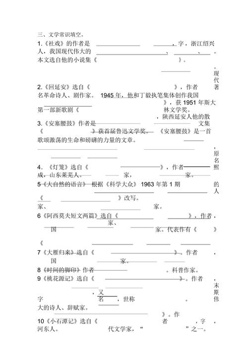 文化常识选编50题,文化常识选取 第2张 文化常识选编50题,文化常识选取 第2张