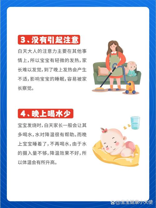 晚上宝宝发烧怎么护理常识,宝宝晚上发烧的应急方法 第1张 晚上宝宝发烧怎么护理常识,宝宝晚上发烧的应急方法 第1张