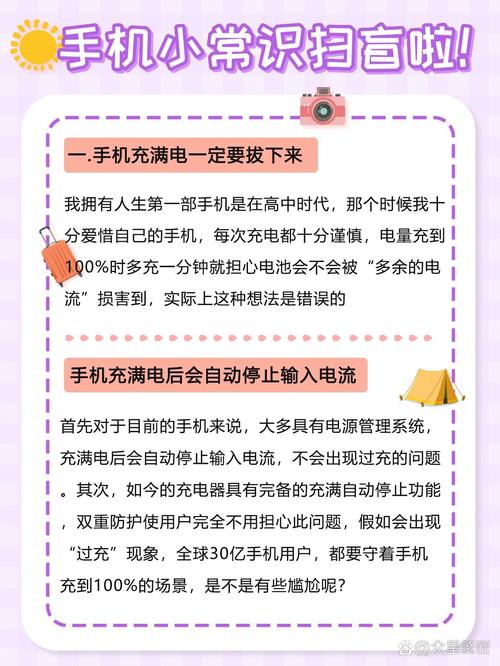 智能手机常识,智能手机科普 第3张 智能手机常识,智能手机科普 第3张