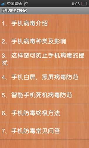 智能手机常识,智能手机科普 第8张 智能手机常识,智能手机科普 第8张