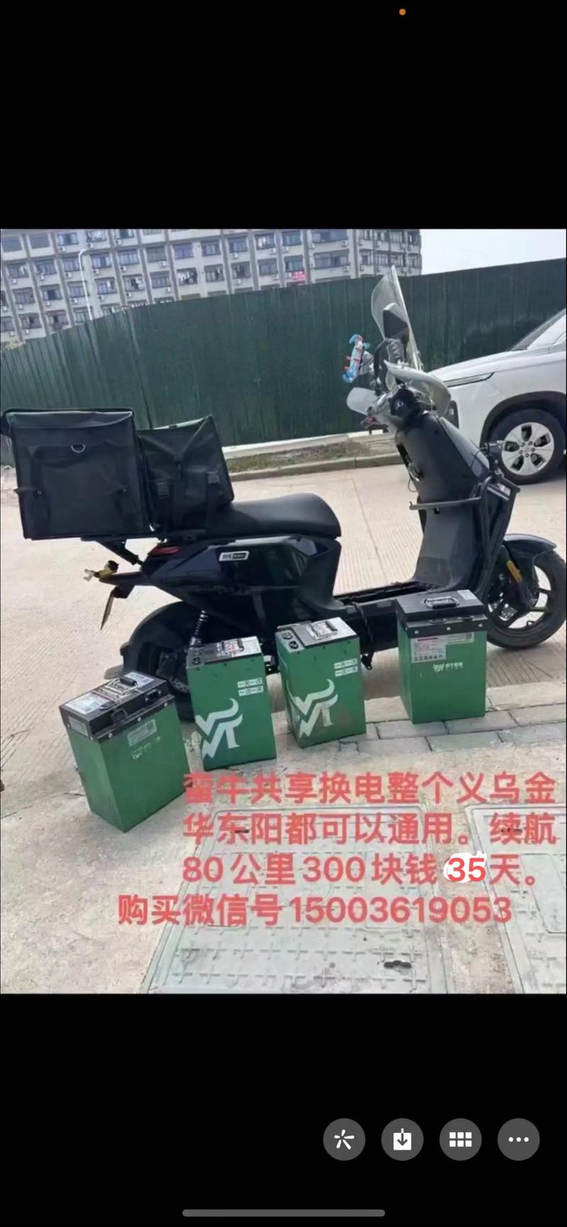 张飞出行是什么电池 - 张飞出行app 第1张 张飞出行是什么电池 - 张飞出行app 第1张