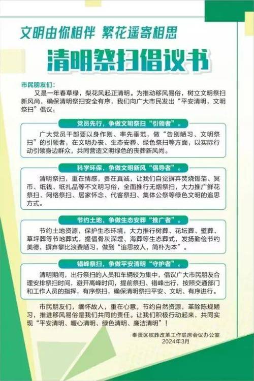 长沙清明节出行规定最新(长沙清明节去哪玩) 第2张 长沙清明节出行规定最新(长沙清明节去哪玩) 第2张