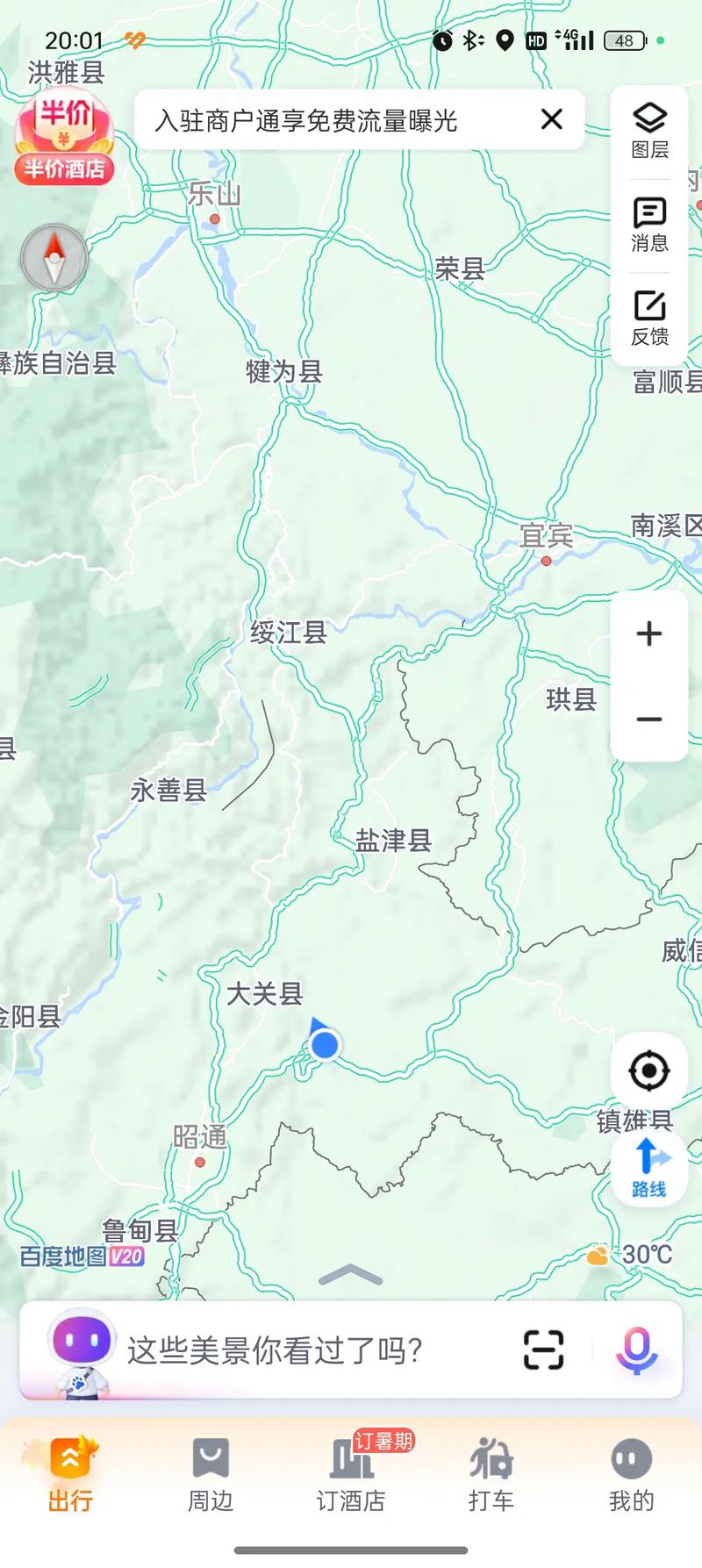 昭阳出行怎么登录(昭阳出行客户端app下载) 第1张 昭阳出行怎么登录(昭阳出行客户端app下载) 第1张