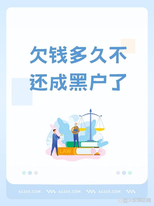 征信黑了多久能正常出行 - 征信黑了多久能消除 第5张 征信黑了多久能正常出行 - 征信黑了多久能消除 第5张