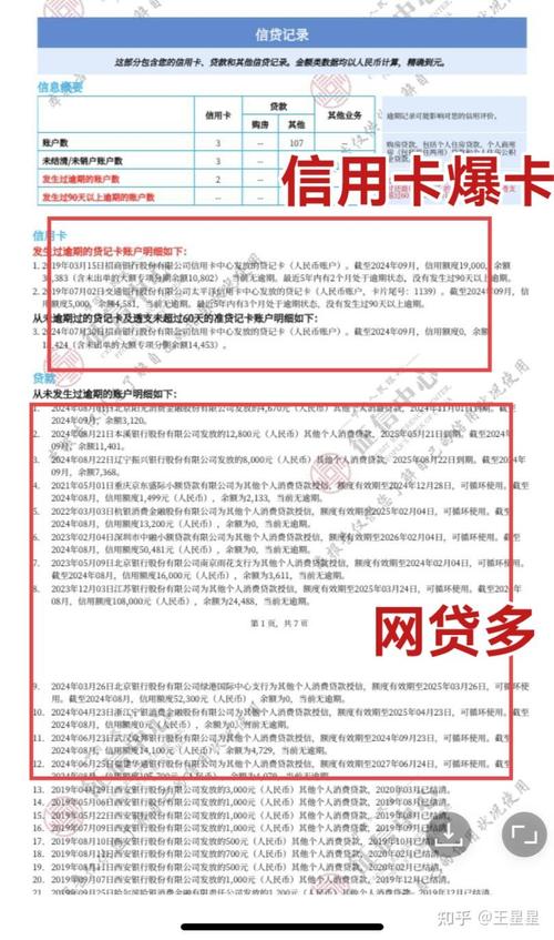 征信黑了多久能正常出行 - 征信黑了多久能消除 第8张 征信黑了多久能正常出行 - 征信黑了多久能消除 第8张