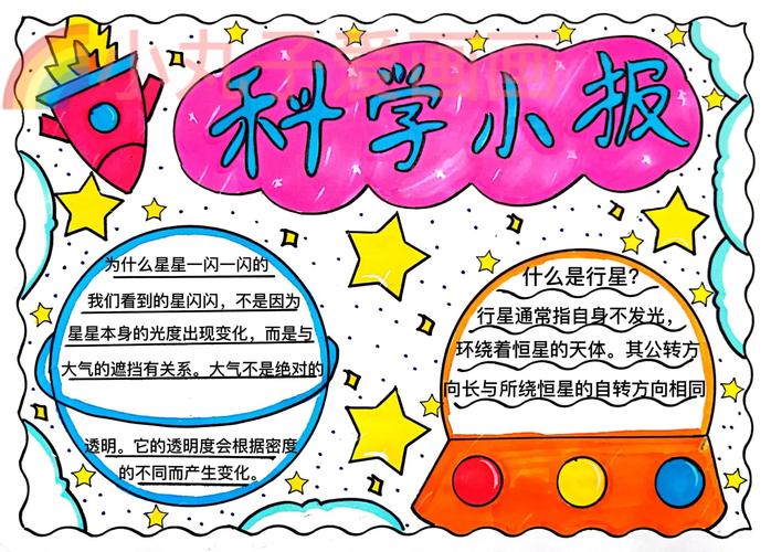 生活小常识手抄报,生活小常识手抄报模板 第4张 生活小常识手抄报,生活小常识手抄报模板 第4张