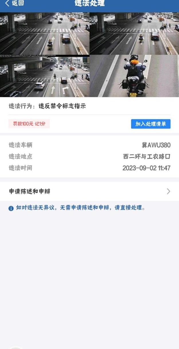 怎样查是否限制出行 - 怎么查看是否限制出行 第4张 怎样查是否限制出行 - 怎么查看是否限制出行 第4张