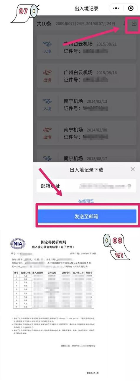 怎样查是否限制出行 - 怎么查看是否限制出行 第7张 怎样查是否限制出行 - 怎么查看是否限制出行 第7张