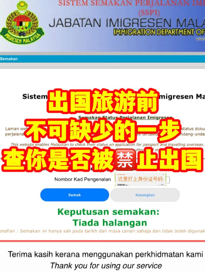 怎样查是否限制出行 - 怎么查看是否限制出行 第8张 怎样查是否限制出行 - 怎么查看是否限制出行 第8张