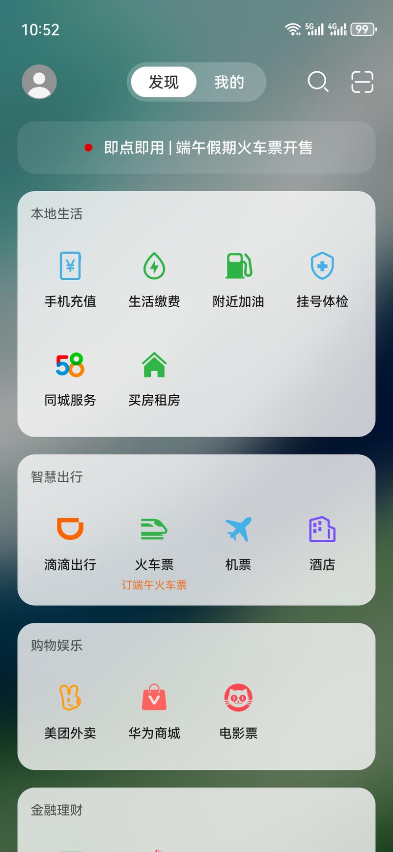 怎么一打开手机就出行程码 - 为何一打开手机就有新闻资讯 第1张 怎么一打开手机就出行程码 - 为何一打开手机就有新闻资讯 第1张
