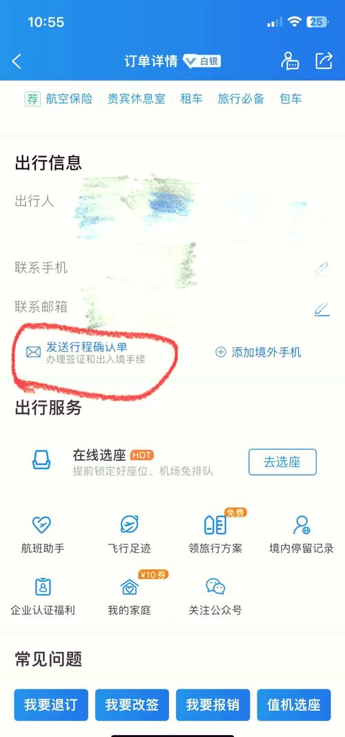 怎么一打开手机就出行程码 - 为何一打开手机就有新闻资讯 第2张 怎么一打开手机就出行程码 - 为何一打开手机就有新闻资讯 第2张