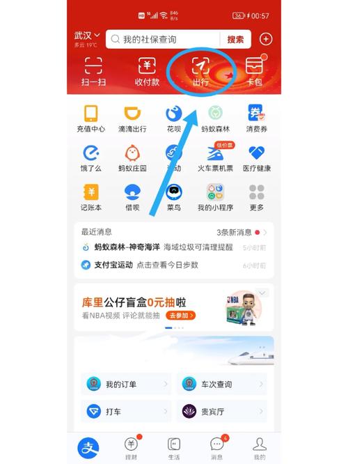 怎么定制出行方式(怎么定制出行方式呢) 第7张 怎么定制出行方式(怎么定制出行方式呢) 第7张