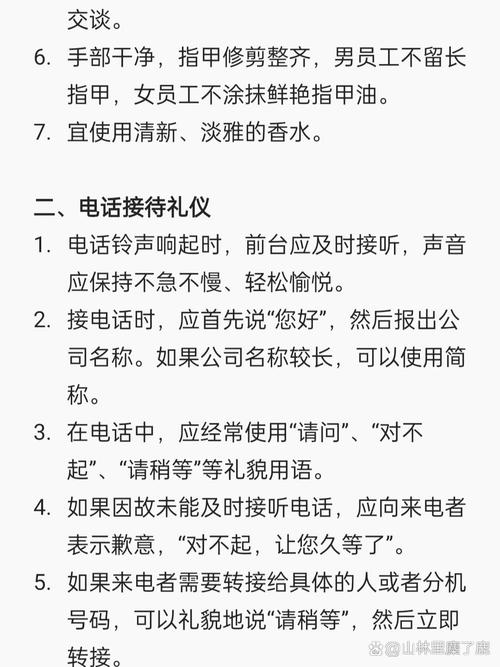 办公室接待礼仪常识 - 办公室接待礼仪和注意事项 第8张 办公室接待礼仪常识 - 办公室接待礼仪和注意事项 第8张