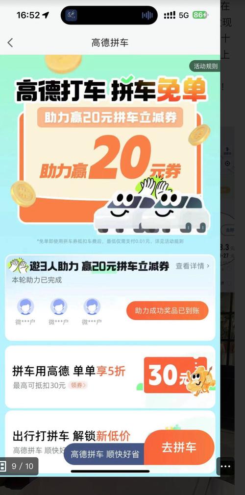 怎么关注哈哈出行(怎么加入哈哈出行的行业?) 第5张 怎么关注哈哈出行(怎么加入哈哈出行的行业?) 第5张