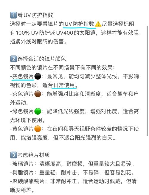 太阳镜的选购常识 - 太阳镜选购技巧 第3张 太阳镜的选购常识 - 太阳镜选购技巧 第3张