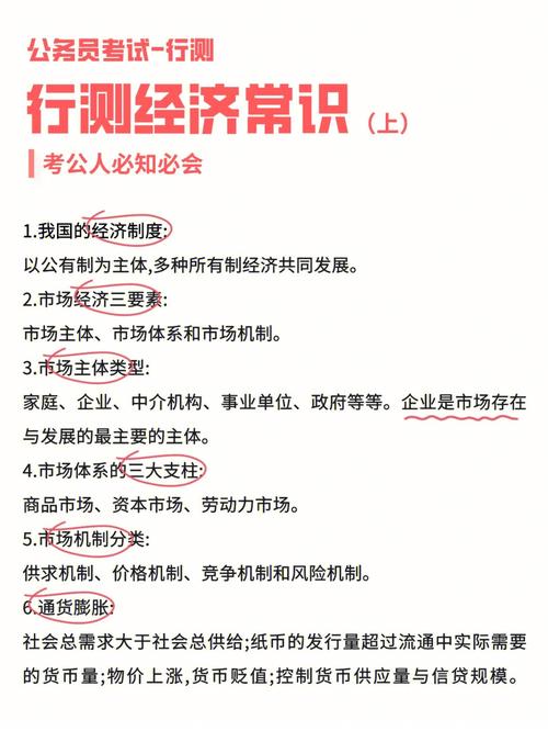 经济常识全知道,2021经济常识 第1张 经济常识全知道,2021经济常识 第1张