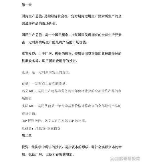 经济常识全知道,2021经济常识 第8张 经济常识全知道,2021经济常识 第8张