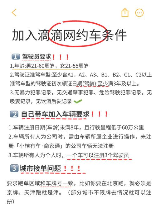 怎样注册出行公司(注册出行公司服务内容) 第5张 怎样注册出行公司(注册出行公司服务内容) 第5张