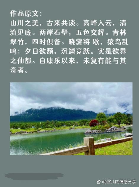 答谢中书书文学常识 - 答谢中书书文学常识总结 第5张 答谢中书书文学常识 - 答谢中书书文学常识总结 第5张