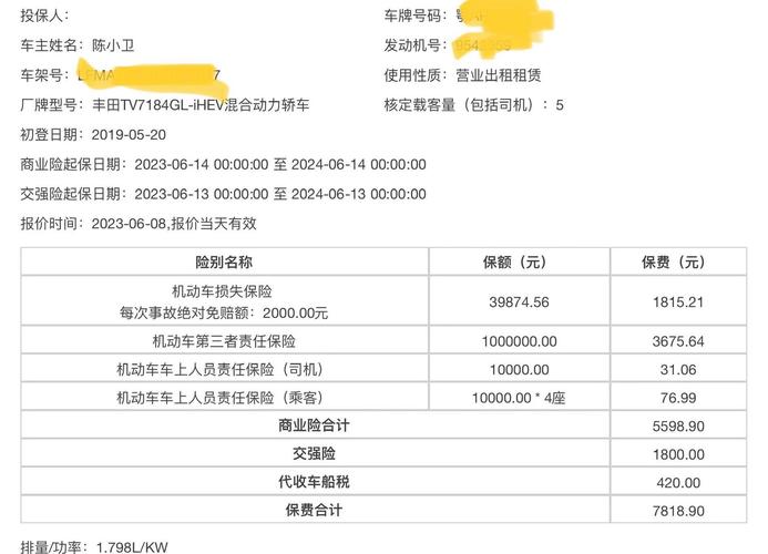 湛江至车板平安出行,湛江至平沙班车 第5张 湛江至车板平安出行,湛江至平沙班车 第5张