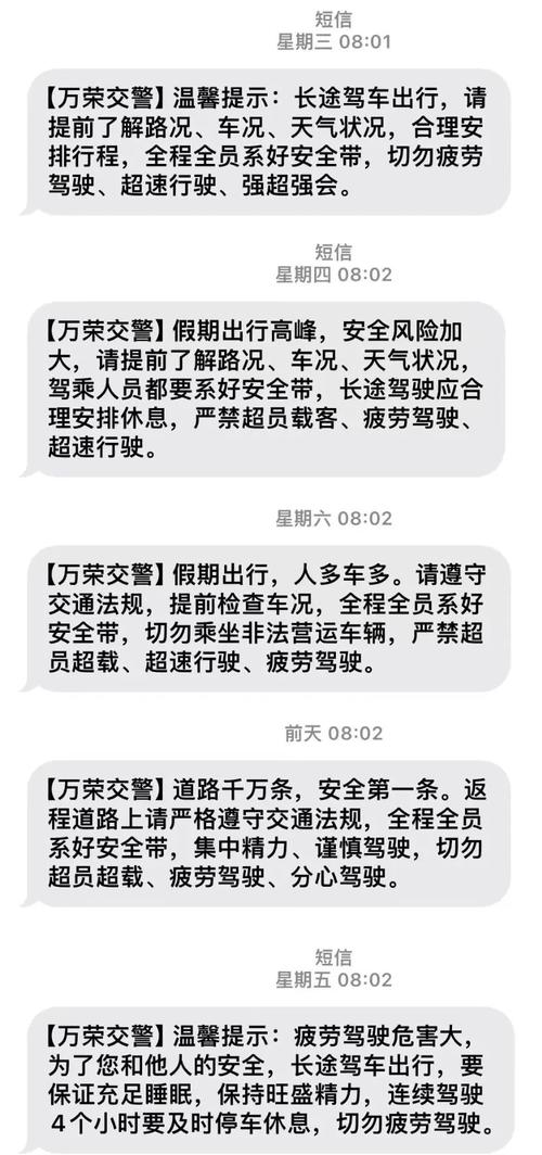 湛江至车板平安出行,湛江至平沙班车 第6张 湛江至车板平安出行,湛江至平沙班车 第6张