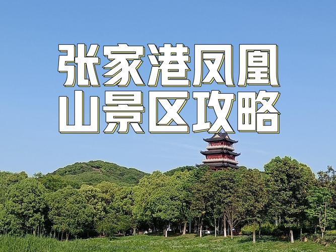 张家港市医务人员家属出行(张家港对外来人员隔离吗) 第1张 张家港市医务人员家属出行(张家港对外来人员隔离吗) 第1张