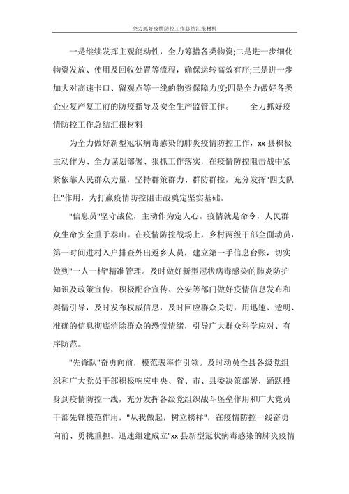 张家港市医务人员家属出行(张家港对外来人员隔离吗) 第2张 张家港市医务人员家属出行(张家港对外来人员隔离吗) 第2张