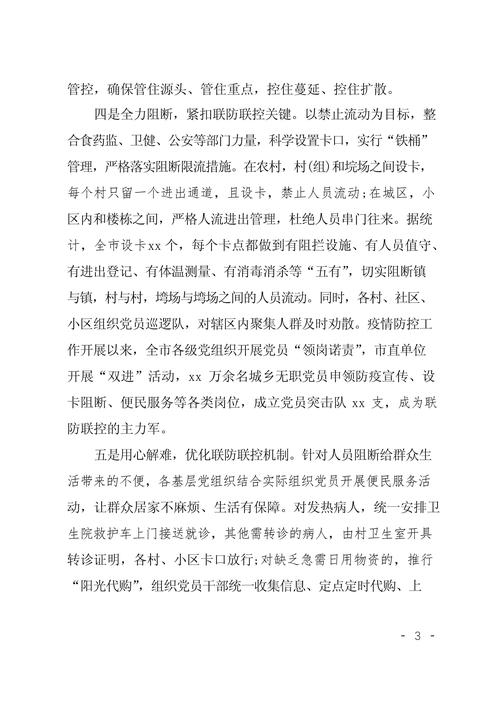 张家港市医务人员家属出行(张家港对外来人员隔离吗) 第6张 张家港市医务人员家属出行(张家港对外来人员隔离吗) 第6张