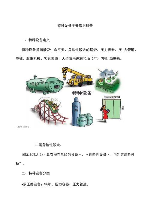 压力容器常识,压力容器常识题库 第4张 压力容器常识,压力容器常识题库 第4张
