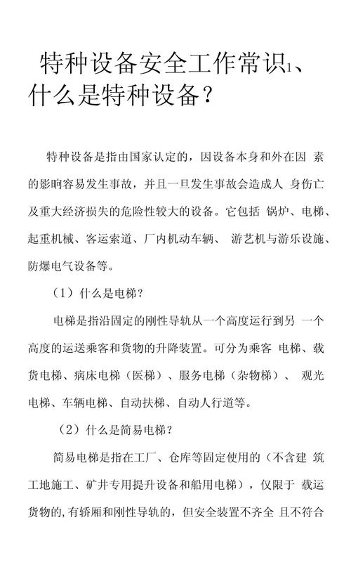压力容器常识,压力容器常识题库 第5张 压力容器常识,压力容器常识题库 第5张
