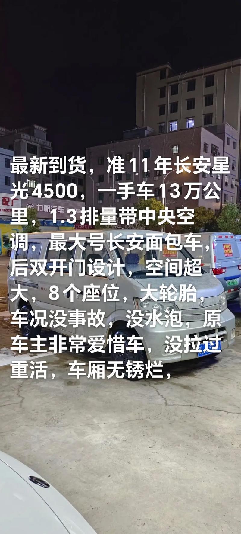 长安出行租车服务,长安出行租车怎样收费 第5张 长安出行租车服务,长安出行租车怎样收费 第5张