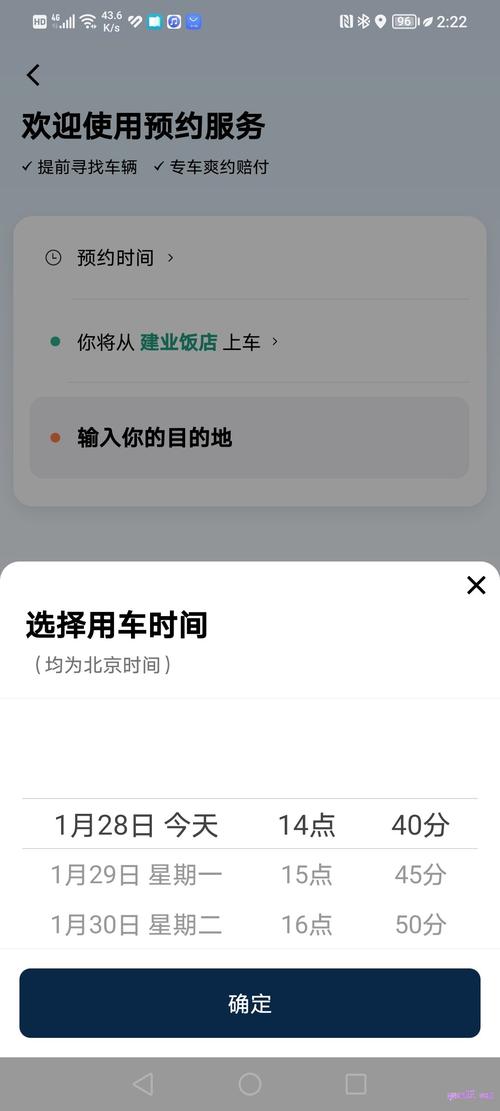 怎么预约车辆出行,怎么预约车辆出行服务 第1张 怎么预约车辆出行,怎么预约车辆出行服务 第1张