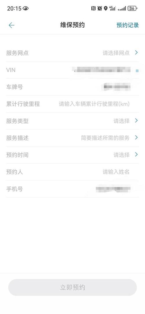 怎么预约车辆出行,怎么预约车辆出行服务 第2张 怎么预约车辆出行,怎么预约车辆出行服务 第2张