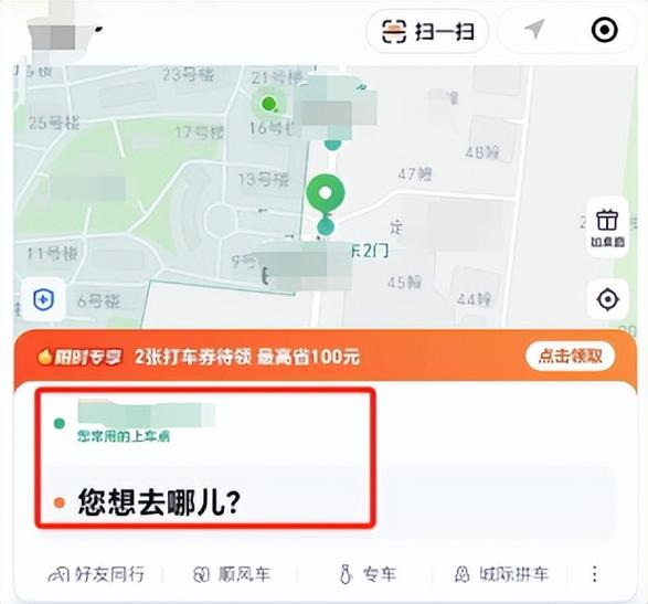 怎么预约车辆出行,怎么预约车辆出行服务 第3张 怎么预约车辆出行,怎么预约车辆出行服务 第3张