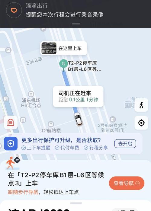 怎么预约车辆出行,怎么预约车辆出行服务 第7张 怎么预约车辆出行,怎么预约车辆出行服务 第7张